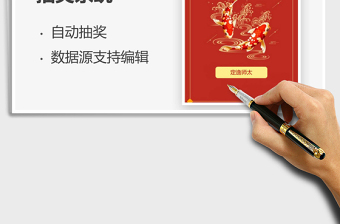2021年抽獎系統(tǒng)