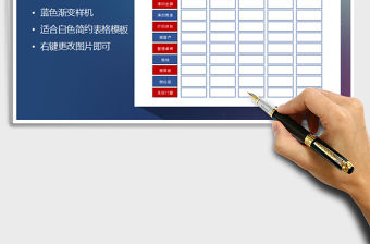 2021年班級值日表免費下載