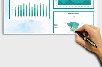 2022年綠色環保圖表模板柱形圖面積圖免費下載