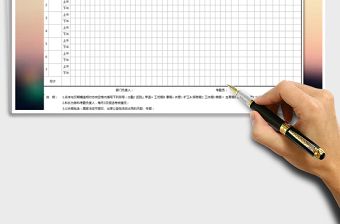 2022年考勤表-通用版免費(fèi)下載