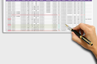 2021年單位用章申請(qǐng)登記表