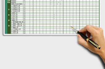 2021年企業專業技術人員基本情況表免費下載