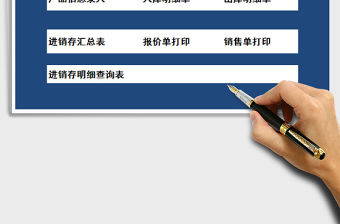 2022年出入庫管理系統