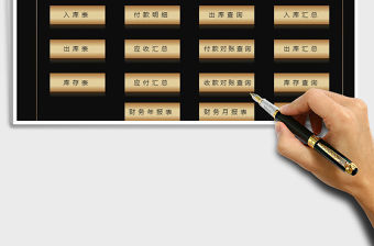 2022年進銷存管理系統(tǒng)（窗體錄入，對賬查詢）免費下載