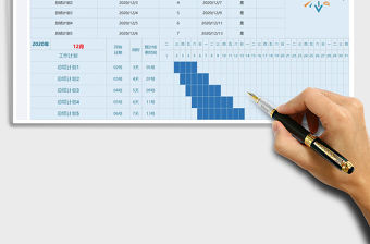 2021年企業工作計劃表