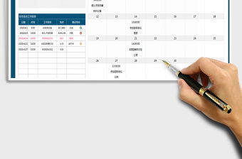 2022年日歷日程工作計劃表免費下載