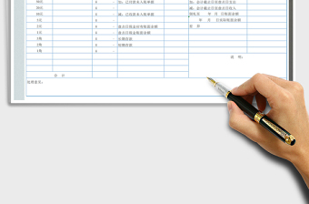 2021年庫存現(xiàn)金盤點表
