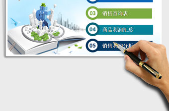 2022年淘寶銷售管理系統(tǒng)免費(fèi)下載