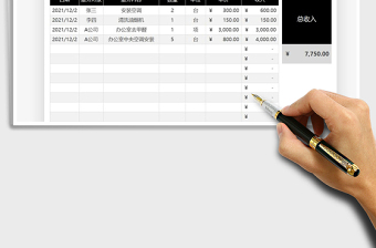 2021年家政行業(yè)安裝服務收入表