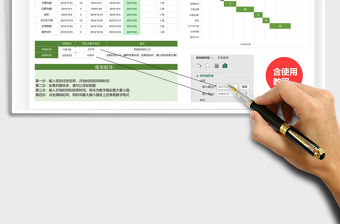 2021年項目進度甘特圖計劃表