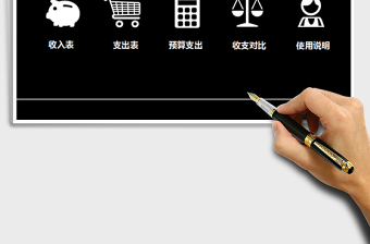 2021年財(cái)務(wù)收支管理系統(tǒng)