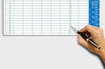 2022年財務(wù)收支記賬表（多種功能查詢）