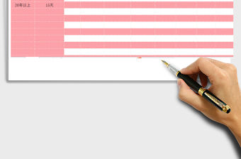 2021年公司年假統(tǒng)計(jì)表-(函數(shù)自動(dòng)計(jì)算)免費(fèi)下載