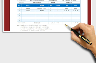 2021年美观实用广告设计报价单