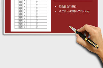 2022年員工培訓計劃表免費下載