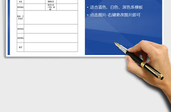 2021年報名登記表免費下載