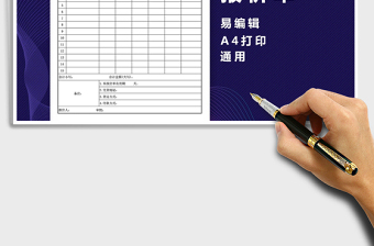 2021年產(chǎn)品報(bào)價(jià)單免費(fèi)下載