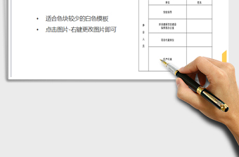 2021年員工會(huì)議簽到表免費(fèi)下載