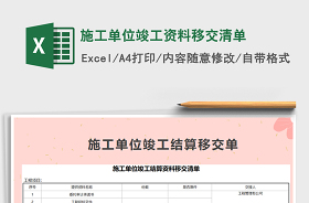 2022施工單位一支部一品牌一特色方案
