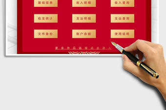 2021年財務記賬管理