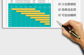 2021年工作計劃表