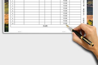 2022年商品出入庫(kù)單