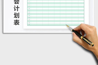 2022年秋季招聘會(huì)需求計(jì)劃表免費(fèi)下載