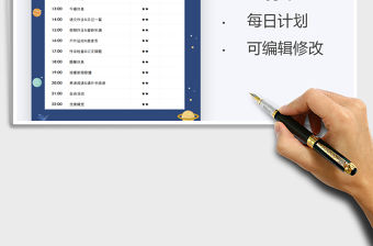 2021年卡通風每日學習計劃表