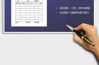 2022年客戶信息表免費下載