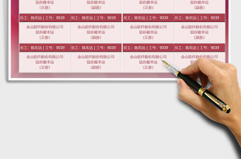 2021年年會抽獎券