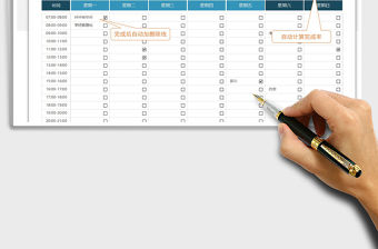 2021年一周計劃表