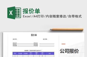 2022年報價單