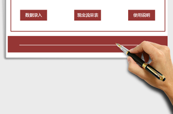 2022年財(cái)務(wù)管理系統(tǒng)免費(fèi)下載