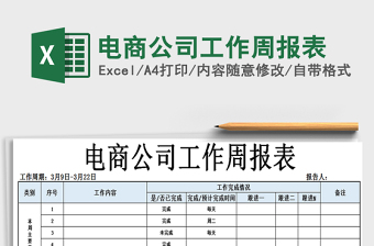 2022电商公司放假表