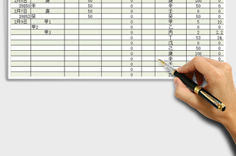 2022年庫存表數(shù)量金額式免費(fèi)下載