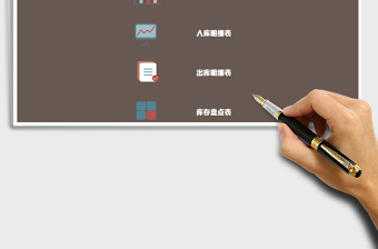 2022年庫存系統(tǒng)