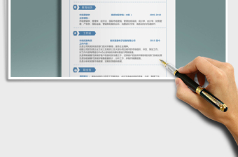 2022年應屆生商務通用簡歷模板免費下載