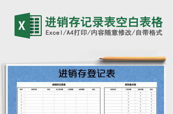 2022体重曲线模板空白表格下载