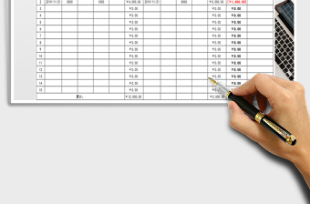 2021年酒店收支日記賬（自動統(tǒng)計）