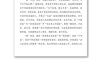 學習2021年全國兩會精神心得體會范文（1）