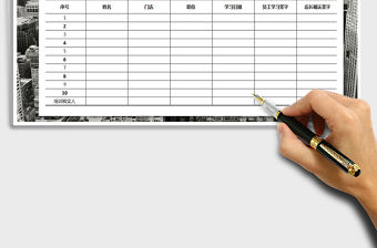 2021年員工考勤管理制度學習確認書免費下載