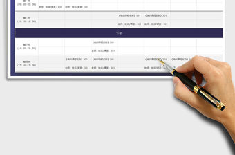 2021年課程表（新員工培訓(xùn)）