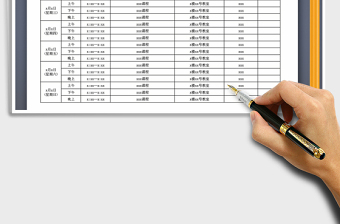 2022年班級(jí)課程表