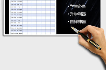 2021年學生在家上課日程課程安排表
