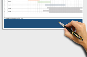 2022年工作計劃進度表