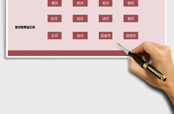 2021年考勤系統(tǒng)
