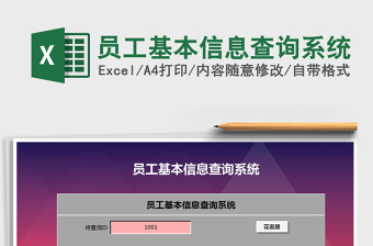 2022年666家复工复产查询excel