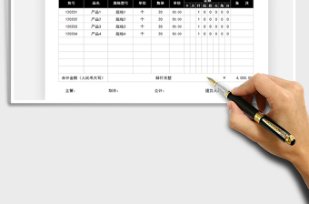 2021年出庫單（金額自動(dòng)計(jì)算）