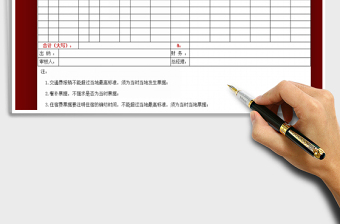 2022年职工报销申请单