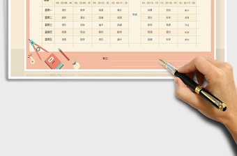 2022年卡通简笔画课程表免费下载